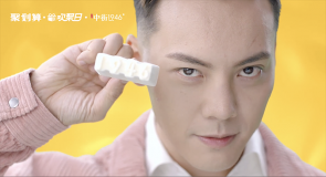 中街1946X陳偉霆