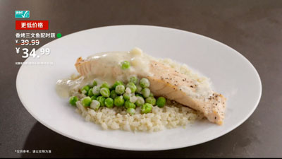 宜家三文魚(yú)