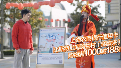 《農(nóng)商銀行》新春視頻