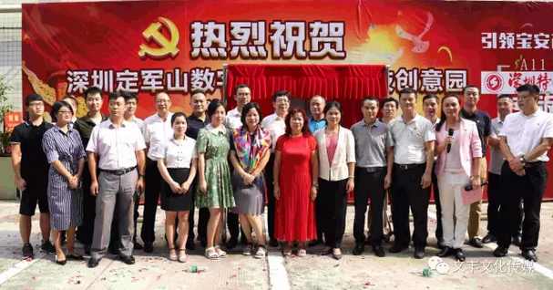 共慶定軍山數(shù)字電影創(chuàng)意園黨支部成立