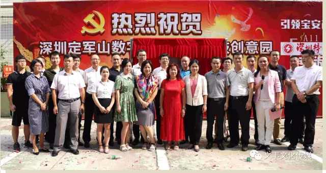 共慶定軍山數(shù)字電影創(chuàng)意園黨支部成立