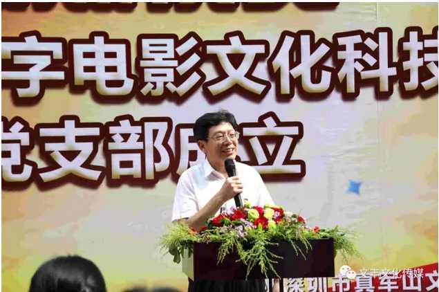 共慶定軍山數(shù)字電影創(chuàng)意園黨支部成立