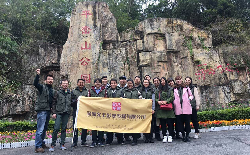 全體同事合影留念，